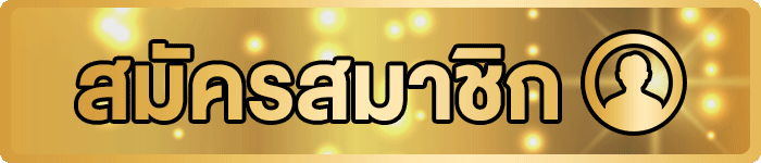 ปุ่มสมัครสมาชิก Giga888 พร้อมมาสคอต Fortune Rabbit
